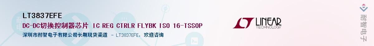 LT3837EFE������-�������