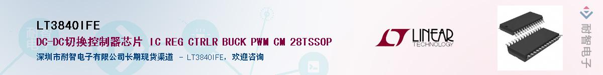 LT3840IFE������-�������