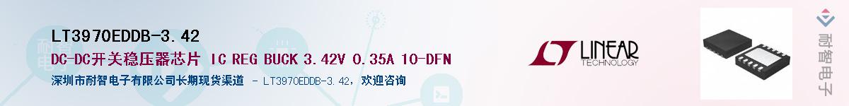 LT3970EDDB-3.42������-�������