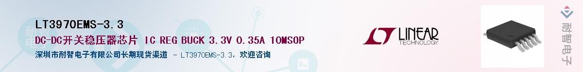 LT3970EMS-3.3������-�������