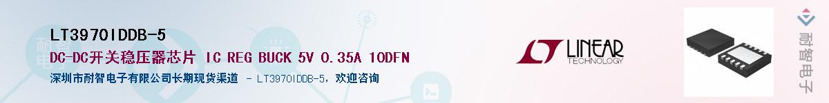 LT3970IDDB-5����(y��ng)��-�������
