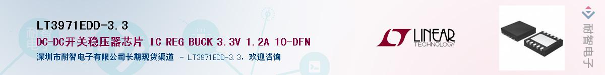 LT3971EDD-3.3������-�������