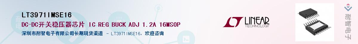 LT3971IMSE16����(y��ng)��-�������