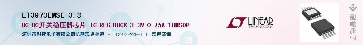 LT3973EMSE-3.3������-�������