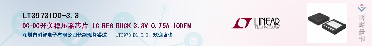 LT3973IDD-3.3������-�������