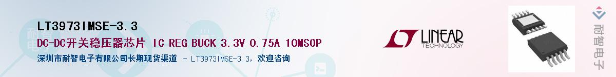 LT3973IMSE-3.3������-�������