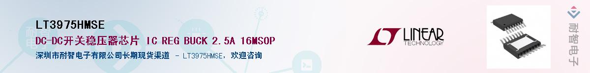 LT3975HMSE������-�������