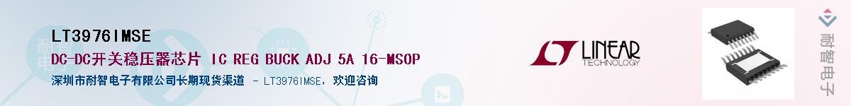 LT3976IMSE����(y��ng)��-�������