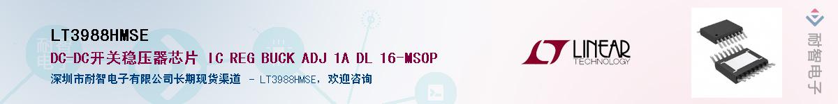 LT3988HMSE������-�������