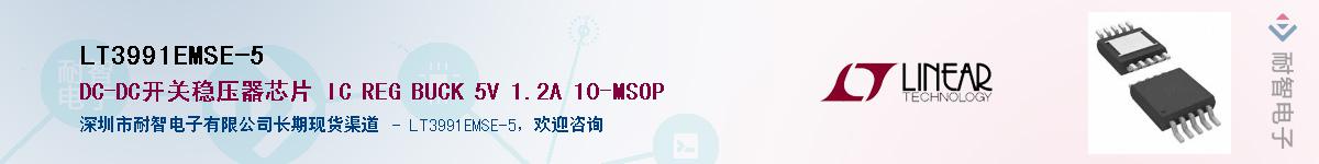 LT3991EMSE-5����(y��ng)��-�������
