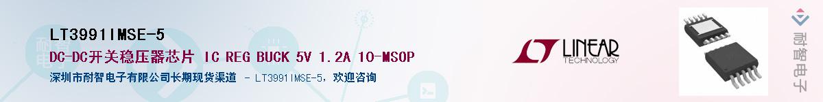 LT3991IMSE-5����(y��ng)��-�������