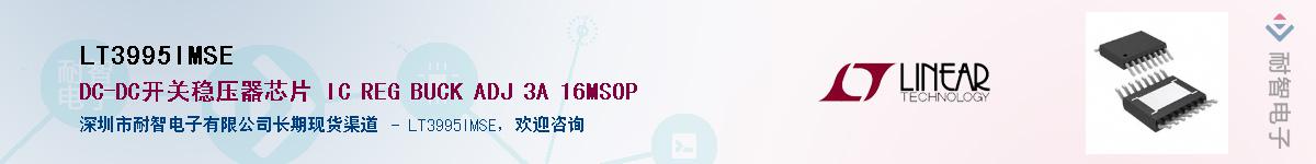 LT3995IMSE������-�������