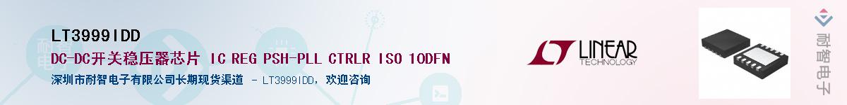 LT3999IDD������-�������