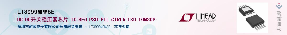 LT3999MPMSE������-�������