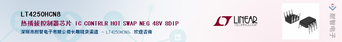 LT4250HCN8����(y��ng)��-�������