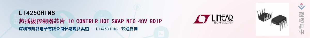 LT4250HIN8������-�������