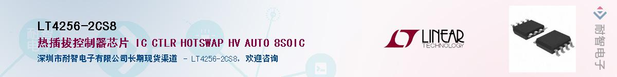 LT4256-2CS8������-�������