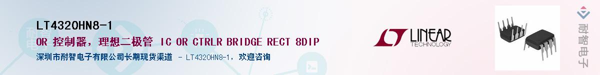 LT4320HN8-1������-�������