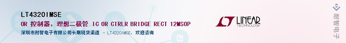 LT4320IMSE������-�������