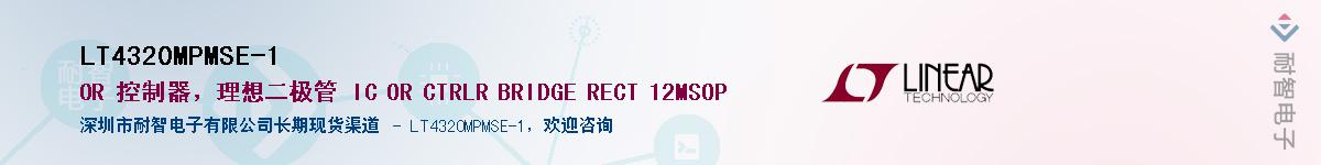LT4320MPMSE-1����(y��ng)��-�������