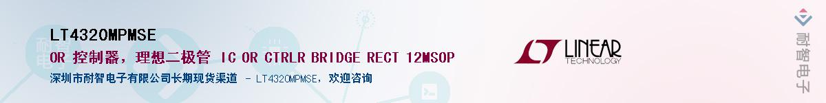 LT4320MPMSE������-�������