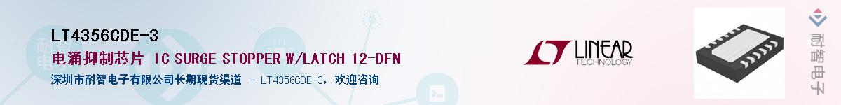 LT4356CDE-3����(y��ng)��-�������
