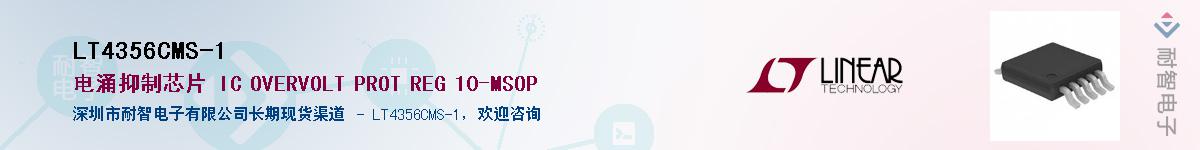 LT4356CMS-1������-�������