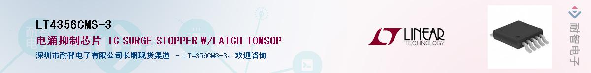 LT4356CMS-3������-�������