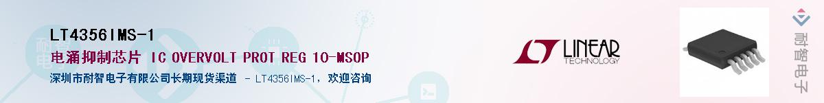 LT4356IMS-1����(y��ng)��-�������