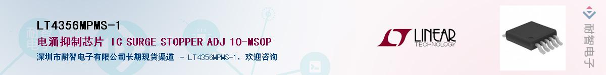 LT4356MPMS-1����(y��ng)��-�������