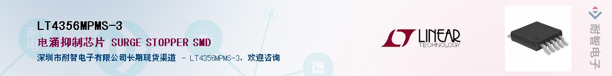 LT4356MPMS-3����(y��ng)��-�������