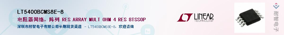 LT5400BCMS8E-8������-�������