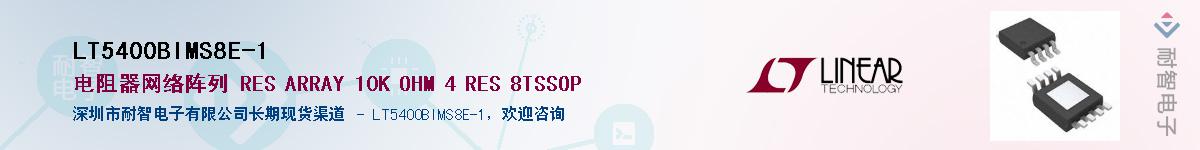 LT5400BIMS8E-1������-�������