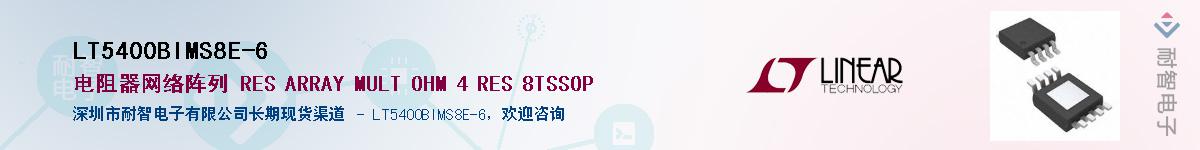 LT5400BIMS8E-6������-�������