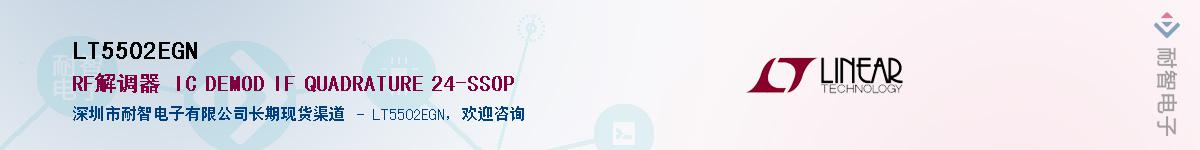LT5502EGN������-�������