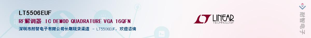 LT5506EUF������-�������
