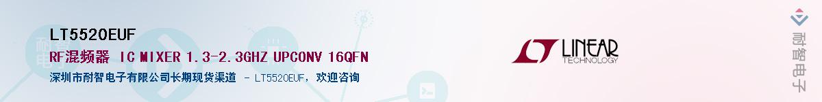 LT5520EUF������-�������