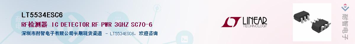 LT5534ESC6������-�������