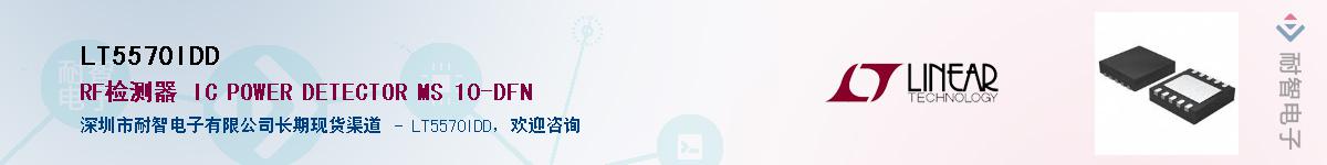 LT5570IDD������-�������