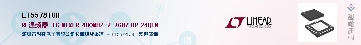 LT5578IUH����(y��ng)��-�������