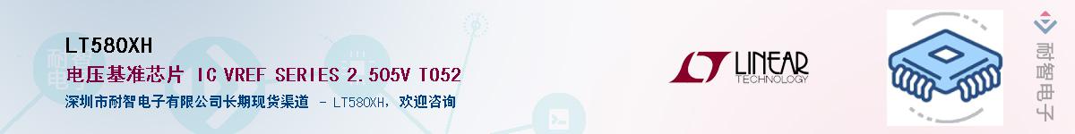 LT580XH����(y��ng)��-�������