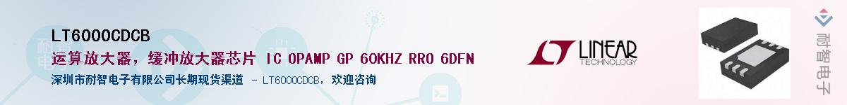 LT6000CDCB������-�������