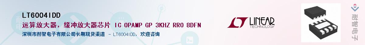 LT6004IDD����(y��ng)��-�������