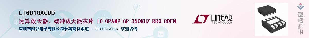 LT6010ACDD����(y��ng)��-�������