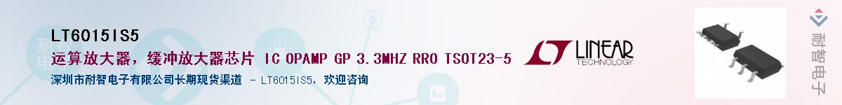 LT6015IS5������-�������
