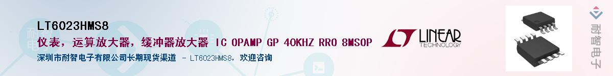 LT6023HMS8������-�������