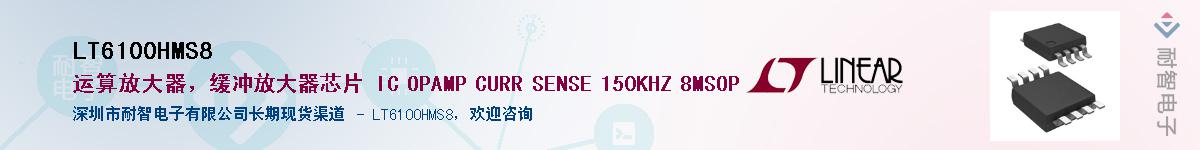 LT6100HMS8������-�������