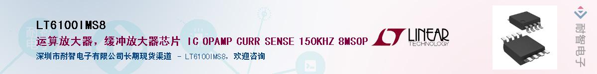 LT6100IMS8����(y��ng)��-�������