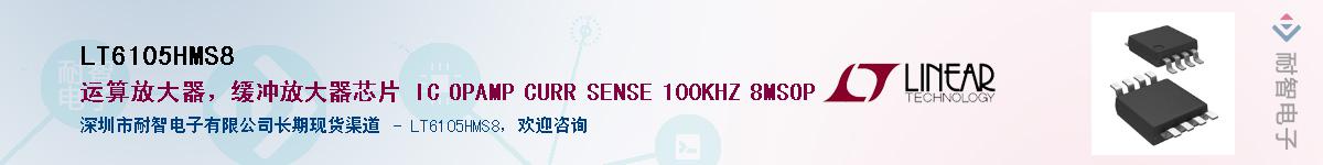 LT6105HMS8������-�������