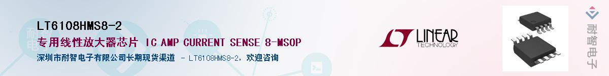 LT6108HMS8-2����(y��ng)��-�������